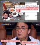 “방송 독됐다” 백종원 분노한 ‘골목식당’ 서산돼지찌개집