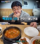 “방송 독됐다” 백종원 분노한 ‘골목식당’ 서산돼지찌개집