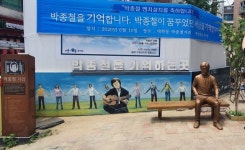 “님의 숭고한 뜻을 기억합니다”…관악구, 박종철거리에 ‘박종철벤치’ 조성