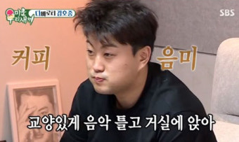 ‘미우새’ 김호중, 독특한 다이어트 일상 공개
