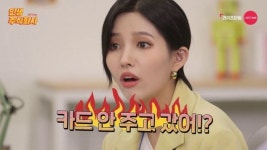 ‘인생주식회사’ (여자)아이들, 예측불가 예능감 폭발