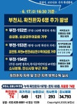 부천 덕산초 교사, 복사골어린이집교직원 등 6명확진