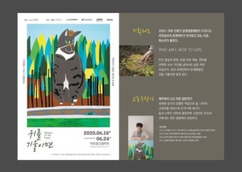 발달장애 고동우 작가 제주 고양이 인사동에서 노닐다
