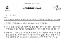 “정부 몰랐다?” 부산항 한달전 이태원클럽발 소동 있었다