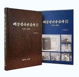 성경 번역·출판·반포의 역사 상세히… 신앙인에 유익한 사료