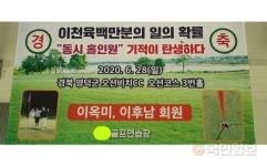 1700만분의 1 기적…영덕서 동반자 2명 동시 홀인원