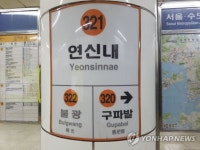 지하철 3·6호선 연신내역 앞에 청년주택 264세대 들어선다