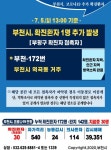부천 역곡동 거주 40대 확진 판정