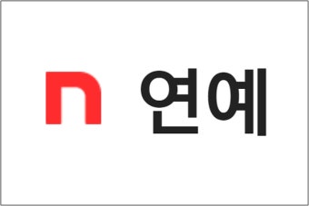 “악플 막아라” 네이트도 연예 뉴스 댓글창 닫았다
