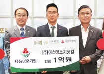 SSG닷컴, 경기 지역 세 번째 ‘나눔명문기업’ 가입