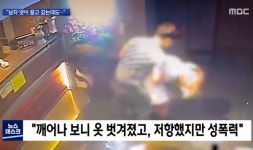 남자 넷, 만취 여성 모텔 끌고갔는데…강간 아니다?