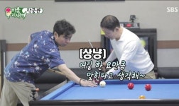 ‘미운우리새끼’ 짬뽕값 배 커플 당구 대회