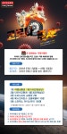타이어뱅크, 두 달간 ‘코로나 뿌셔’ 이벤트 진행