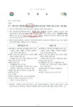 방역 위반 교회 신고하면 포상금…구리시 지침 물의