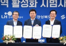 낙후된 영천시 언하공업지역, ‘산업혁신 허브’로 탈바꿈