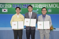 벨기에 유미코아, 충남 천안에 아시아 최대 R&D센터 짓는다