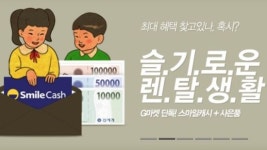 “소유 대신 경험”… 목돈 필요없는 온라인 렌탈 서비스 열풍