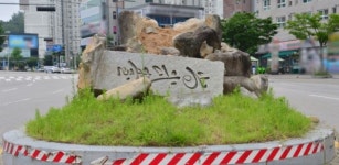 광주경찰, ‘5.18 고문’ 상무대 표석 들이받은 SUV 차주 추적