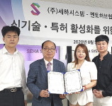 멘토허브협동조합, 4차산업혁명 선도 세하시스템 MOU