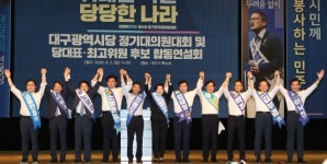 “이렇게 관심 안 갖는 전당대회는 처음”…민주당 흥행 참패
