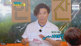 ‘뽕숭아학당’ 임창정, 트롯맨 F4에 ‘요섹남’ 매력 발산