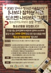 서울 강서구, “대한민국 청소년들이여 ‘기록깨기’ 미션을 즐기자”