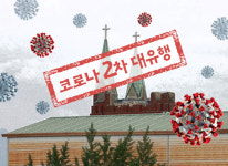 남양주서 성북 사랑제일교회 관련 7명 추가 확진