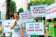 자살예방 걷기 축제를 나 홀로? 팬데믹 시대, 기부는 ‘온택트’