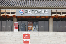 [포토] 국립고궁박물관도 휴관
