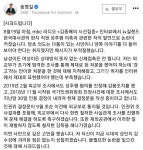 송영길, ‘남자끼리 엉덩이 툭’ 발언 사과…“부적절했다”