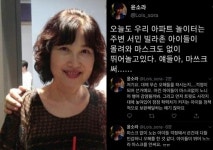 성우 윤소라 “서민 빌라촌 아이들…” 비하성 발언 논란