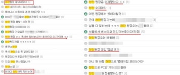 “천안서 한판?” 수도권 닫히자 지방 가는 ‘PC방 원정대’