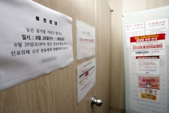 ‘집단휴진 사흘째’ 동네병원 휴진률 6.5%… 2141곳 문 닫아