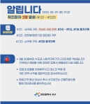 인천 서구 주님의교회 또 확진환자 발생