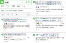 코로나에 PC방 출입 막자 ‘모텔+PC=PC텔’ 성행