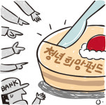 부산, 주거애로부터 살림살이까지…청년 챙긴다