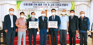 한교봉, 천안·아산시기독교연합회에 의류·수해 복구비 지원