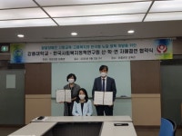 강동대, 한사연과 손잡고 발달장애인 고등교육 나선다 대표 이미지