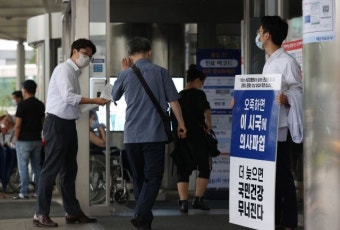 전공의·전임의 집단휴진 피해신고 이틀간 104건