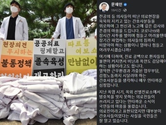 “대통령 간호사 응원 글, 다시 감정 악화됐다” 전공의 분노