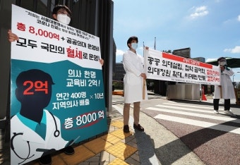 서울대병원 교수 87%, 전공의 복귀 ‘지지’