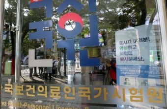 서울대 의대 본과 4학년 81%, “‘국가고시 거부’ 반대”