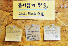 교회를 나선 ‘소통’… 동네서점에서 ‘봐용’