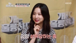 ‘개는 훌륭하다’, 훈훈한 감동으로 월요일 밤 장악