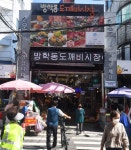 [포토]방학동 도깨비시장, 주민과 함께하는 신명나고 생동감 넘치는 공동체 시장