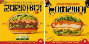 수제버거 프랜차이즈 UFO버거, ‘군대리아버거’, ‘늑대치킨버거’ 등 이색 신메뉴 출시
