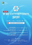 ‘무예산업 공유’ 2020WMC컨벤션 온라인 개최