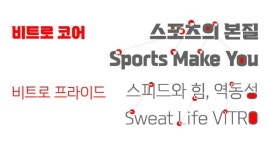 학산 비트로, 한글날 기념해 서체 2종 무료 배포