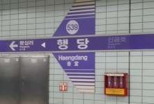 서울지하철 5호선 행당역 열차 고장…출근길 혼잡
