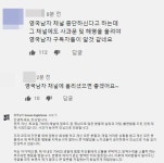 “한국에 누 끼쳤다” 영국남자 조쉬, 국가비 파티 사과 [전문]